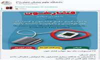 مجازی/ روز جهانی فشار خون